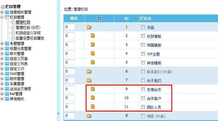 非常大氣的網絡工作室模板 詳細設置圖解！