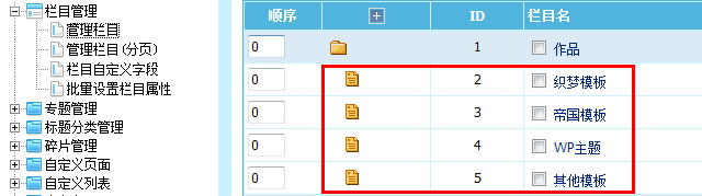 非常大氣的網絡工作室模板 詳細設置圖解！