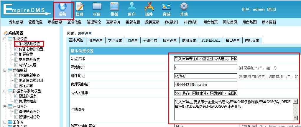 久久源碼 原&ldquo;帝國動力&rdquo;PHPWEB代理平臺 最新升級版 一鍵更新設置版