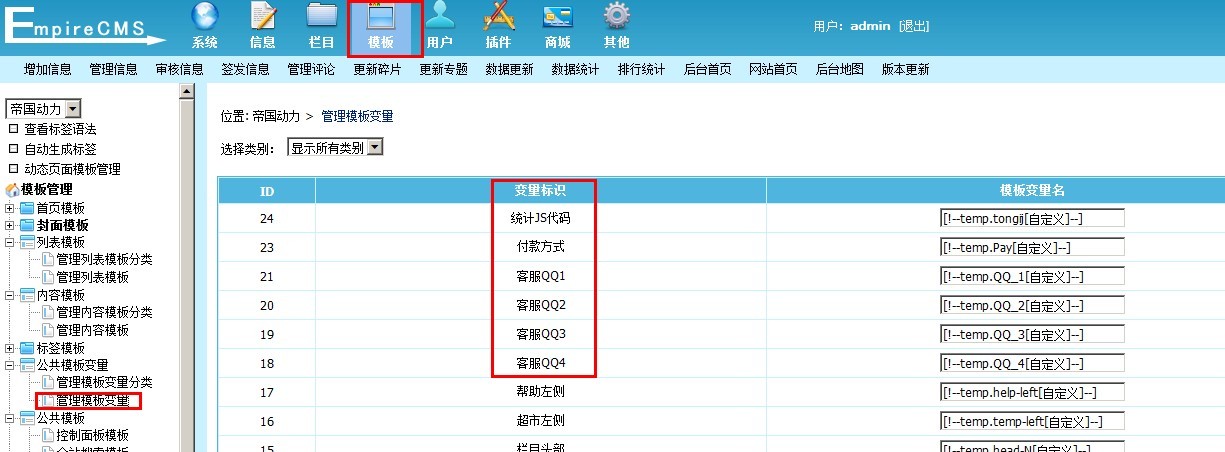 久久源碼 原&ldquo;帝國動力&rdquo;PHPWEB代理平臺 最新升級版 一鍵更新設置版