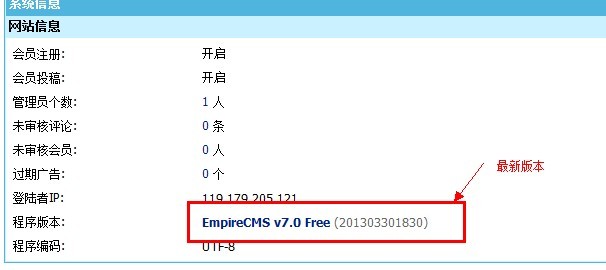 久久源碼 原&ldquo;帝國動力&rdquo;PHPWEB代理平臺 最新升級版 一鍵更新設置版