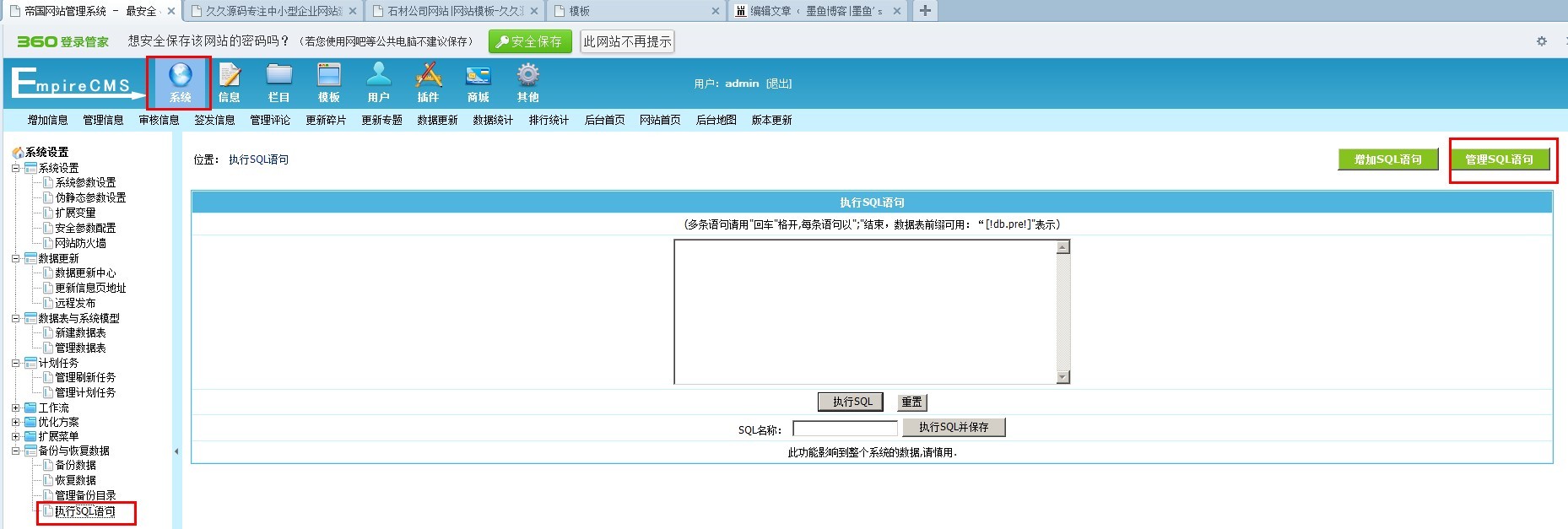 久久源碼 原&ldquo;帝國動力&rdquo;PHPWEB代理平臺 最新升級版 一鍵更新設置版