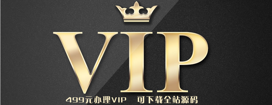 vip2.jpg