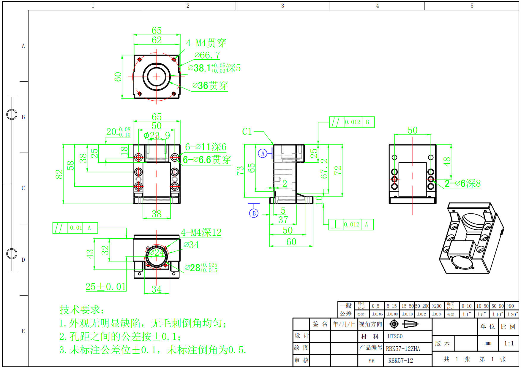 電機座RBK57-12ZHA(配57步進電機)