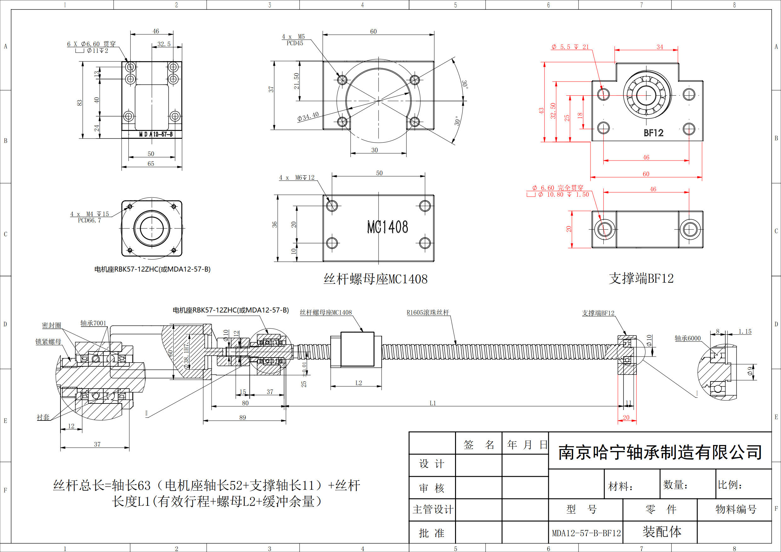 電機座RBK57-12ZHC(配57步進電機)
