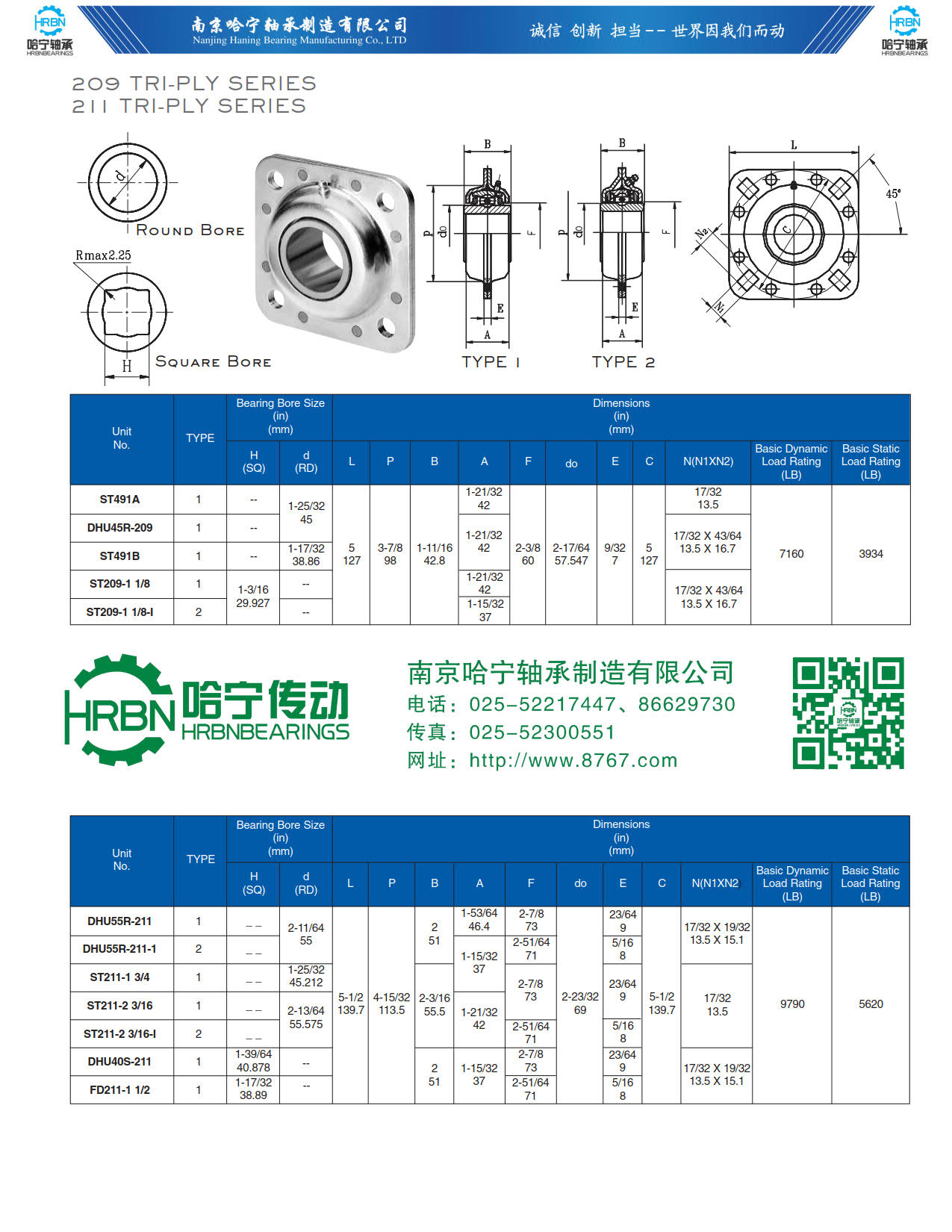 DHU45R-209沖壓軸承座