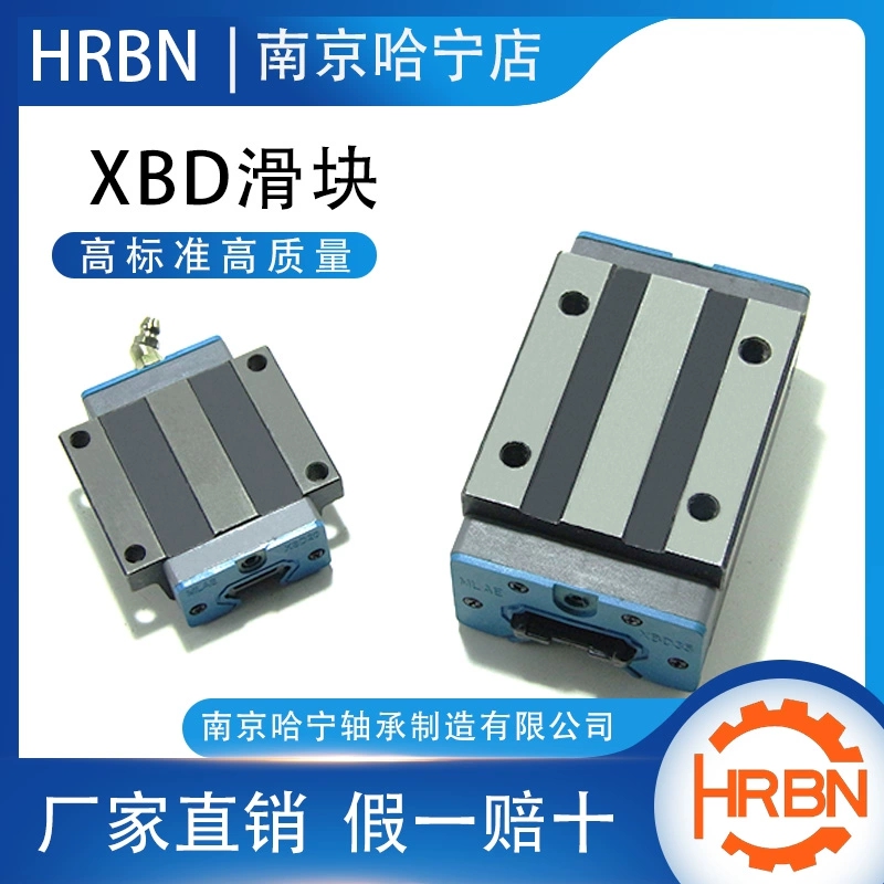 XBD-AA直線導(dǎo)軌滑塊
