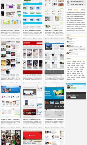 第二版 PHP瀑布流帝國CMS整站模板 各種后臺自定義，響應布局自適應手機瀏覽！大氣簡約！026
