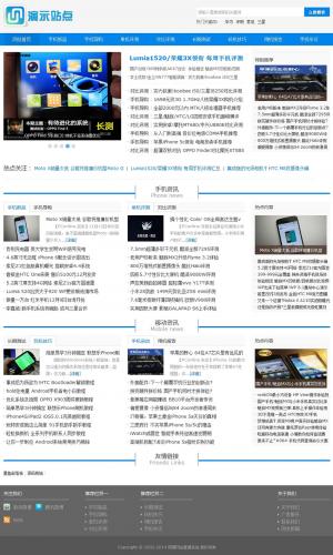簡單快速的資訊文章類帝國CMS模板 藍色完整無錯版 024