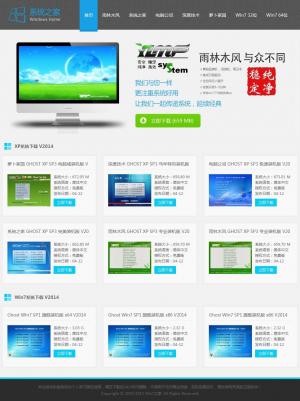 系統(tǒng) 軟件下載站 精品帝國CMS模板源碼 PHP+MYSQL 011