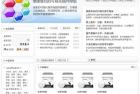     分享式智能網站管理系統UTF-8簡體中文版1013
