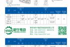     209沖壓軸承座英文版
