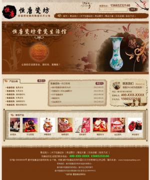 帝國CMS ECMS模板 適合古典、骨瓷、瓷器、字畫、古董、類網(wǎng)站 012