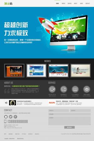 大氣精美網(wǎng)站設計工作室 企業(yè)站 帝國CMS后臺 021