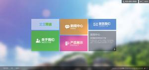 更新第二版 創(chuàng)意win8 metro風格企業(yè)網(wǎng)站風格模板 最新帝國CMS核心后臺 017