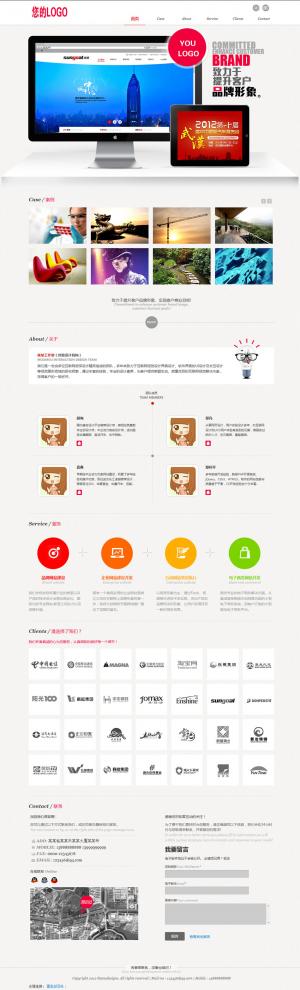 更新第二版 漂亮清新的網(wǎng)絡工作室 科技公司 精品企業(yè)網(wǎng)站模板 帝國CMS后臺 016