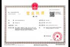     企業證書
