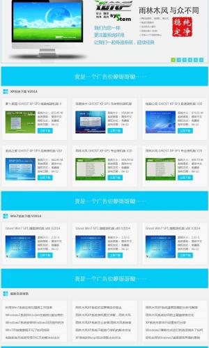 第二版 系統 軟件下載站 精品帝國CMS模板源碼 PHP+MYSQL 011