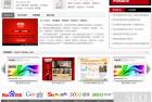     dedecms織夢高端大氣上檔次網絡工作室網站建設紅黑色整站模板 031
