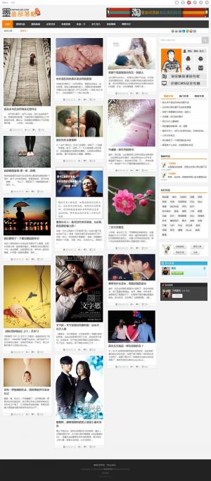 PHP瀑布流帝國(guó)CMS整站模板 各種后臺(tái)自定義，響應(yīng)布局自適應(yīng)手機(jī)瀏覽！大氣簡(jiǎn)約！026
