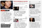     娛樂網 時尚資訊網 紅色新聞網 女性資訊網織夢DEDECMS整站源碼 034
