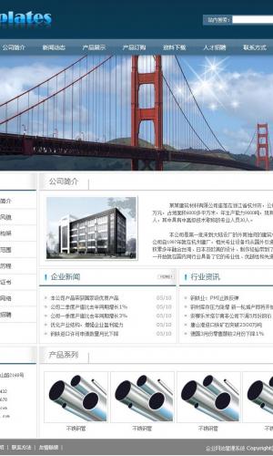 企業網站管理系統1015