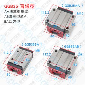 GGB35AA滾動直線導(dǎo)軌副是由導(dǎo)軌滑塊組成