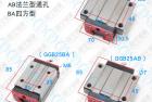     GGB25AA滑塊
