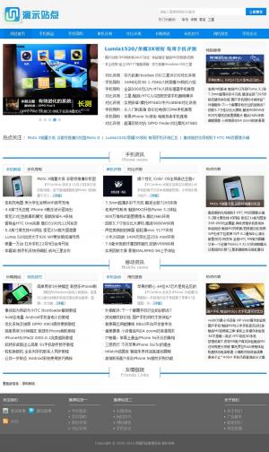 簡(jiǎn)單快速的資訊文章類(lèi)帝國(guó)CMS模板 藍(lán)色完整無(wú)錯(cuò)版 024