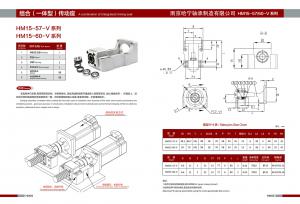 HM15-60傳動座