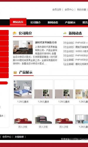家具制造企業網站1004