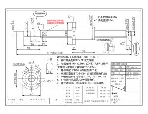16直徑絲桿配電機座軸端加工圖