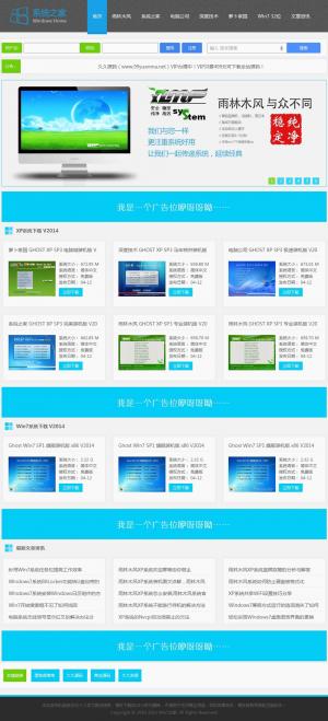 第二版 系統(tǒng) 軟件下載站 精品帝國(guó)CMS模板源碼 PHP+MYSQL 011