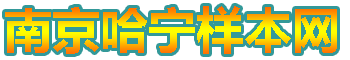 南京哈寧軸承制造有限公司